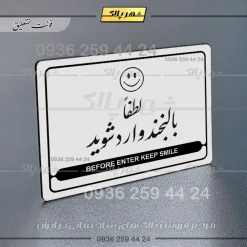 نشانگر مولتی لیزری لطفا با لبخند وارد شوید - تصویر 23